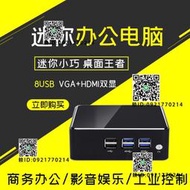 intel nuc主機i5 4200u迷你電腦 家用辦公 mini PC linux工控主機