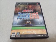 【PS2】收藏出清 SONY 遊戲軟體 熱鬥 職業野球 2003 棒球 有盒無書 正版 日版 現況品 請詳閱說明