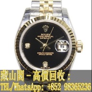 【藏山閣】實體門市 免費上門 高價回收 ROLEX 勞力士 女裝日誌型 LADY DATEJUST 179173BK69DI 手錶 勞力士ROLEX 刁陀 配貨帝舵TUDOR 奧米茄 歐米茄OMEGA