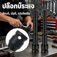 128mm Long Block Black Hexagonal Mouth 1/2 Inch Set Socket Size 4 Inches