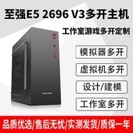 18核至強主機E5-2696V3工作室多開手游戲掛機X99組裝機e5電腦主機