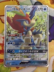 PTCG 日版 sm12a 凱路迪歐 GX 036/173 RR