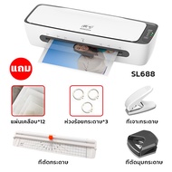 (พร้อมส่ง)เครื่องเคลือบบัตร เครื่องเคลือบA4 รุ่นใหม่ SL200 เครื่องเคลือบกาว laminator machine A4 ABSปุ่มป้องกันการ์ด รูปภาพเครื่อง เครื่องเคลือบลามิเนตสำหรับเคลือบบัต เคลือบกาว