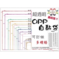 CC {Multi-Size Paper Dedicated OPP Transparent Self-Adhesive Bag 100Pcs} Picture Paper Paper Bag A4 