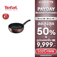 Tefal กระทะก้นลึก Day By Day ก้นอินดักชั่น ขนาด 24 ซม. ขอบ 2 หยัก รุ่น G1436495 กระทะ กระทะก้นลึก กร