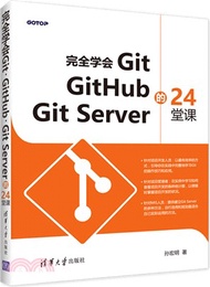 26453.完全學會Git，GitHub，Git Server的24堂課（簡體書）