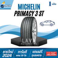 Michelin Primacy 3ST 215/55R17 225/50R17 ปี24 มิชลิน ยางรถยนต์ ยางนุ่มเงียบประหยัดน้ำมัน