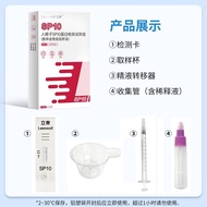 Standing Bundle Men Pregnancy Pregnancy SP10 Protein Test Agent Sperm Test Vitality Sperm Test Serum