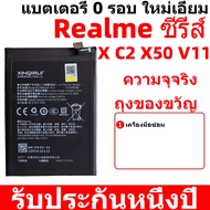 แบตเตอรี่ แบตเตอรี่มือถือ เหมาะสำหรับ OPPO Realme 3/2 Pro/3 Pro/X Lite/C2/X/5/5i/5s/C3/C21/C11/C20/5