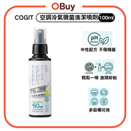 Power Bio 空調冷氣防霉噴霧 100ml 防霉除臭 抑制霉菌及冷氣異味 約60日持續保養 無氯無乙醇【平行進口】空調黴菌清潔劑 冷氣清潔  除霉