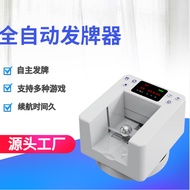 Paper Dou Dizhu Guan Dezhou automatic card dealer, poker multi-player factory card dealer, automatic