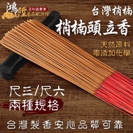 [Hongsheng] Made In Taiwan Shaonantou (Root) Lixiang Shaonanxiang Temple Environmentally Friendly In