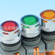Hangzhou Sanli Flat Button with Light and Lock LAY37(PBC)-Y-E311 AC24V Brand Authorized Agent