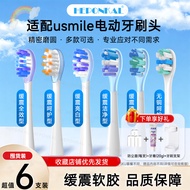 HEPONKAL Suitable for usmile Smile Plus Electric Toothbrush Head y1s/p10/y10/y20/p20pro Replacement