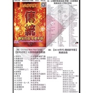 Usb Pendrive 传统贺岁金曲 不停唱 新年歌 Mp3 Chinese New Year Song CNY a759