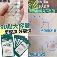 韓國(12月團)ACWIN早晚替換大容量痘痘貼(一盒90片)