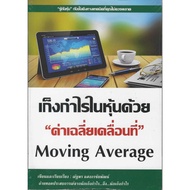 Book: Profit In Stocks With "Move Average" Moving Average