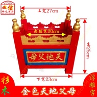 Hot Sale #Chaoshan Tiandi Parents Incense Burner Hanger Wooden Heaven and Earth Rack Heaven and Eart