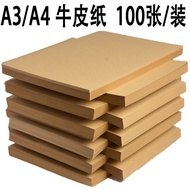 A4 Kraft Paper Thickened Kraft Cardboard A3 Kraft Paper A5 Voucher Cover 4K 8 Open Cow Cardboard Pai