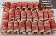 台灣 櫻桃鴨肉片(鴨腿肉)1000g/包★豪鮮市★來自英國櫻桃谷優良品種。賣場另售量販包