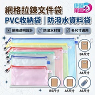 Grid Zipper File Bag Zipper Bag Zipper Storage Bag Zipper Bag File Bag Receipt Information Bag PVC Z