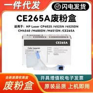 Serasi dengan Kartrij Toner Sisa HP CE265A HP CP4025DN 4525DN CM4540 M680DN M651DN