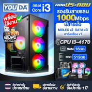 YOUDA คอมพิวเตอร์ PC พร้อมใช้งานได้ทันที Core i3 แถมฟรี USB WIFI 5G มีสเปค RAM 16GB / SSD 512GB ครบช