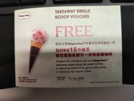 Haagen-Dazs外賣自取單球雪糕 Takeaway Single Scoop