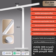XLYS | โคมไฟโต๊ะป้องกันสายตาสั้น พร้อมแอพ Mi Home