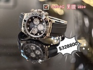 Rolex Daytona 126519G 黑鑽 2024