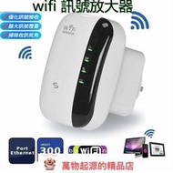 【熱賣】強波器 WIFI放大器 WIFI PRO 訊號強大 wifi增強器 WIFI強波器 訊號穩定 延伸訊器 網路