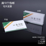 Workstation Name Plate Position Plate Single/Double-Sided Hanging Acrylic Screen Name Tag Seat Plate