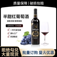 Semi-Sweet Red Wine Red Wine Camera Beads Dried Red Wine Red Wine Semi-Sweet Type