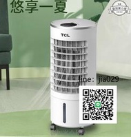 【廠家直銷 保固壹年】TCL移動式冷氣 110V空調扇 水冷扇 冷氣機 分離式冷氣 落地式冷氣機 冷氣 大容量6L