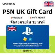 PSN UK สหราชอาณาจักร Playstation บัตรของขวัญ PSN Gift Card U.K.⚡U.K. Playstation Network เติมเงินกระ