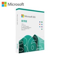 微軟 Microsoft 365 家用版 產品金鑰卡PKC(一年授權訂閱)【風和資訊】