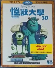 正版藍光BD 2D+3D怪獸大學