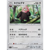[Pokemon JP Card] Bewear U 052/060 SM1S