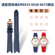 Notched silk watch strap Suitable for Citizen women's watch EM0533 0530 EM0673 blue silk watch strap 14