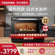 ToshibaXD90Hot Steam Microwave Oven Micro Steaming and Baking All-in-One Desktop Household Frequency Conversion Microwave Oven Air Frying Steam Baking Oven