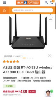 ASUS AX53u 華碩路由器