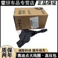 Audi Original EA888 Third Generation A4L B9 A6L Q3 Q5 A3 A5 Tiguan Magotan Ignition Coil