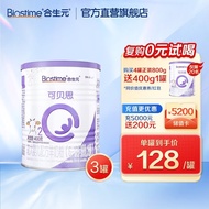 合生元（BIOSTIME）【官方】可贝思羊奶粉 2段1200g（400g 3罐）