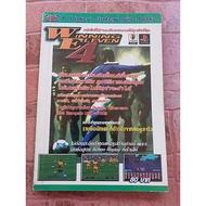 WINNING ELEVEN 4 Game Summary Book [PS1] [Game Guide/Game Solution/Game Book] JOKER