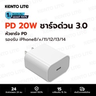 KENTO LITE หัวชาร์จ PD สำหรับไอโฟน PD 20W Fastcharger จากสายType-C เปลี่ยนเป็นสายไลนิ่ง สำหรับ iPhone 14 12 11 13 Pro Max 5 5S 6 6S 7 7P 8 X XR XS MAX iPad รับประกัน1ปี
