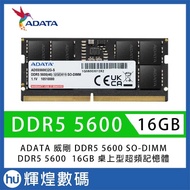 ADATA DDR5 5600 16GB SO-DIMM RAM Notebook Memory