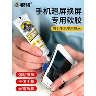 Mobile Phone Screen Adhesive Glue Frame Rear Cover Sealant Special Glue for Adhesive Screen t8000 Re