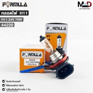 Headlight Bulb FORMULA H11 24V 70W Code 44220