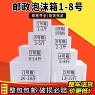 Foam Box Vegetable Fruit Special Packaging Fresh-Keeping Foam Box Fresh Wholesale Insulation Box Foa