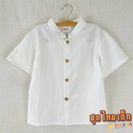 เสื้อผ้าฝ้ายเด็ก สีขาว รุ่น "ชมชอบ" 2-6 ขวบ❤️ ชาย หญิง เสื้อไทยเด็ก ชุดไทยเด็กอนุบาล ชุดไทยเด็ก chicha x isancult
